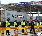 경찰, '화물연대 노조 파업' 신고접수·현장대응 재강조