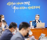 윤희근 경찰청장, 화물연대 파업 관련 전국 시도경찰청장 대책회의 주재