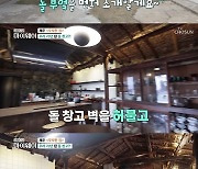 윤영미, 고즈넉한 제주도 집+2000만원 스피커 공개