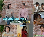 한글+영어+구구단 독학한 5세 영재 아이…이현이 "자랑하려고 출연했나?"('우아달리턴즈')