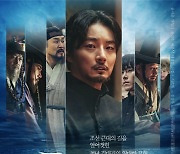 영화 '탄생' 예매율 2위 '흥행 신호'..역사영화로 '입소문'