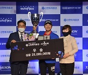 김민수, 골프존 2022 신한투자증권 G투어 남자 챔피언십 우승