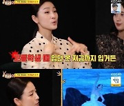 발레리나 김주원 "50kg 넘은적 없다…고등학교때 옷 아직도 입어" ('당나귀귀')