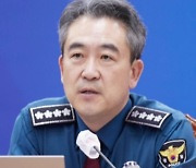 경찰청장 "화물연대 파업 보복범죄, 전원 사법조치"
