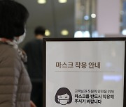 대전이 불 지핀 ‘실내마스크 의무 해제’ 논란…정부 “재유행 상황 봐야”