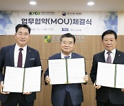 건양사이버대-한국소방시설협회 협약