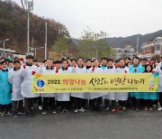 대전시교육청, 노사 간부 따뜻한 겨울나기 봉사활동