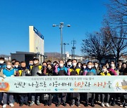 [사진뉴스] 대전신용보증재단, 소제동 이웃에 연탄 1500장 기부