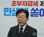이재명, 한국계 미 하의원들에 서한…"IRA 차별조항 조속히 개정해주길"