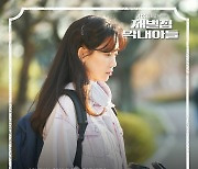 트리플에스 서다현, '재벌집 막내아들' OST 주인공…'너를 사랑하고 있어' 발매