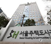 SH공사-서울시 산하기관, ‘서울형 인권경영’ 논의