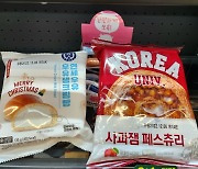 진한 사과잼 가득 고대빵, 아삭한 식감은 '덤' [이맛 어때]