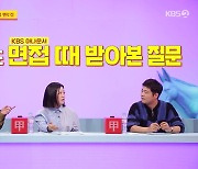 '당나귀 귀' 전현무 "아나운서 면접 때 KBS에만 있겠다고… 7년 뒤 프리 전향"