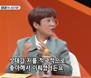 '미우새' 송은이 "회사 운영 7년차… 김신영→장항준, 다 내 덕에 잘 돼"
