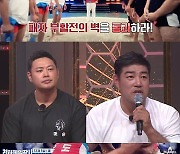 '천하제일장사' 유도팀 VS 머슬팀, 패자부활전서 벼랑 끝 승부!