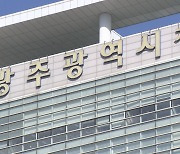 광주광역시, 5·18 진압 동일 기종 장갑차·헬기 전시하려다 제동