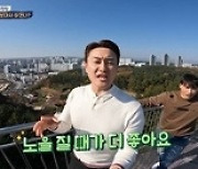 ‘살림남2’ 김원효, 포항 홍보대사로 ‘♥심진화’와 맹활약 [M+TV인사이드]