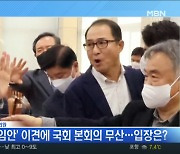 김종민 민주당 의원, '분당 가능성'에 "내년 재창당 수준 움직임 있을 것"