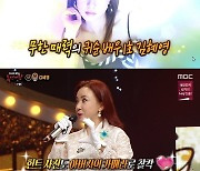 ‘복면가왕’ 평양냉면=귀순 배우 김혜영 “북한에서 금수저였다” [M+TView]
