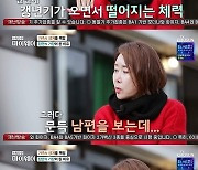 ‘마이웨이’ 윤영미 “가족 생계+두 아들 유학 자금 때문에 가장 됐다” [M+TView]