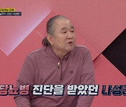 [MBN] '역사극 감초' 80세 배우의 건강 관리법