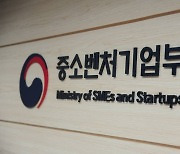중기부, '대-스타 해결사 플랫폼' 성과공유회 개최