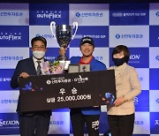 김민수, 스크린골프 GTOUR 챔피언십 남자부 '우승'
