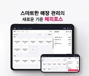 NHN KCP, 클라우드 기반 무료 포스 앱 '체리포스' 출시