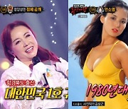 '복면가왕', "북한 금수저" 귀순 1호 ★·'애마부인'→황현희X정혁 '大반전' [종합]