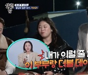 김지혜, 김원효♥심진화에 버럭 “선배들 앞에서 뽀뽀 백번”(살림남2)