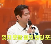 테이 “이석훈 히트곡은 ‘나야 나’, 윙크로 떴다” 절친 잡는 입담(K-909)[결정적장면]