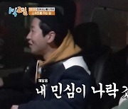 딘딘 “내 민심 나락 갔구나” 문세윤에 패대기 응징→사과(1박2일4)