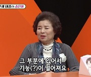 송은이 “과거 연애 모두 상대가 날 적극적으로 좋아해서 이뤄져”(미우새)