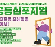 부산여가원, '국제결혼·헌법·청년인식' 통해 젠더 이슈 논의