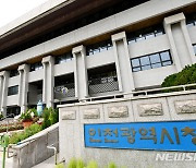 "2025 APEC 인천에"…유정복 시장, 외교부 장관에 협조요청