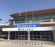 남원시, 식중독 예방관리 '우수기관'