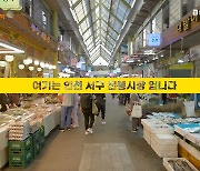 SKB, TV광고 소외된 지역사업자에 방송 홍보 기회  준다