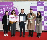 인천환경공단, '2022 인천 민관협력 우수사례' 장려상