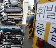 화물연대 파업 11일째…재고 소진 주유소 70여곳