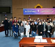 광주 아동·청소년의회 정책 제안의 장 열려