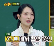 '아형' 강지영, 친언니♥지동원 결혼 "사회 이수근, 인사 안하고 쌩 갔다"(종합)[Oh!쎈 이슈]