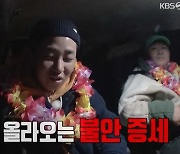 "내 민심 나락" 딘딘, 셀프디스 왜?..싸늘해진 '1박2일' 팀에 당황 [Oh!쎈 종합]