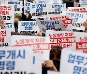 'ILO 긴급 개입' 변수되나…6일 민주노총 주도 파업 예고