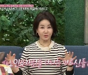 선우은숙, 시댁 방문 마음가짐은? “우리 어머님 잘해달라고∼” 들뜬 모습도