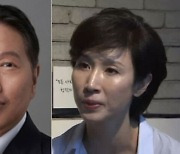 최태원·노소영 ‘1조대 이혼소송’ 6일 선고