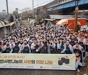 호반임직원봉사단 '호반사랑나눔이', 사랑의 연탄 나눔 활동 진행