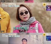 윤영미 아나 "가장으로서 험난했다, 지금은 인생 3막 시작"(마이웨이) [TV캡처]