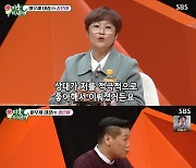 '미우새' 송은이 "7년 째 회사 대표, 김신영 내 덕에 잘 돼" 너스레 [TV캡처]