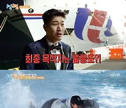 '1박2일' 유선호, 허당 막내 합류→문세윤은 울릉도行 크루즈 탑승 [★밤TView]