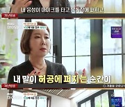 '마이웨이' 윤영미, 38년차 베테랑 아나운서 "방송 싫증난 적 없어"